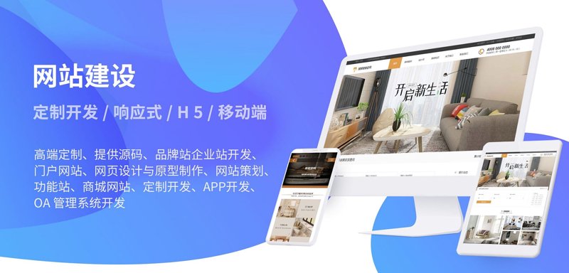 网站定制，你真的了解吗？